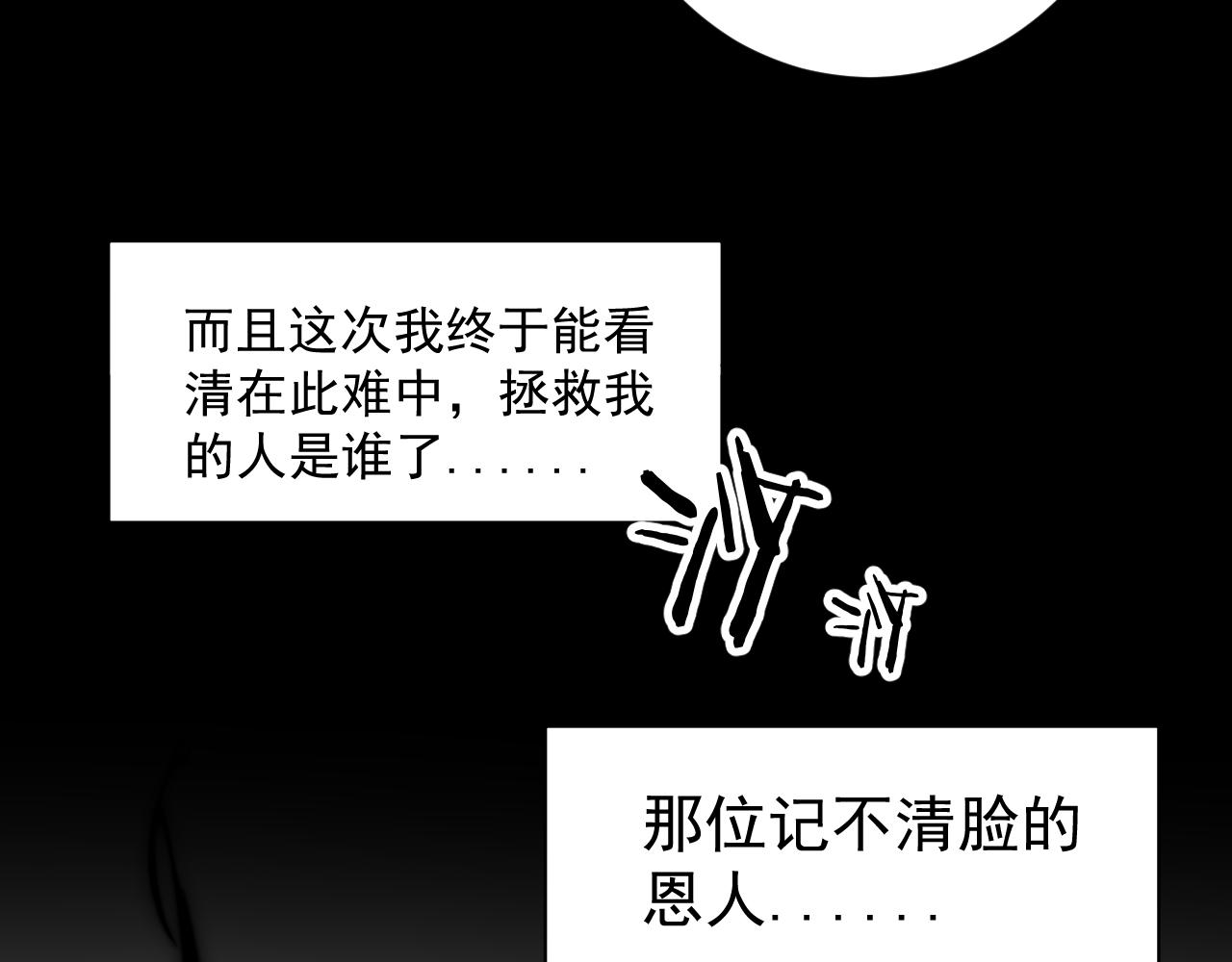 18.噩梦的开端(1/2)-第18话