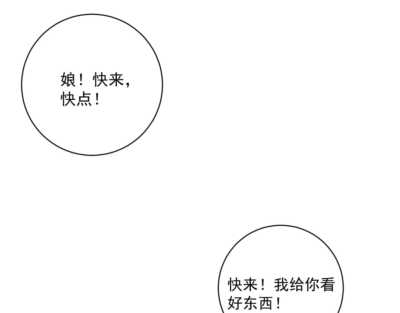 18.噩梦的开端(1/2)-第18话