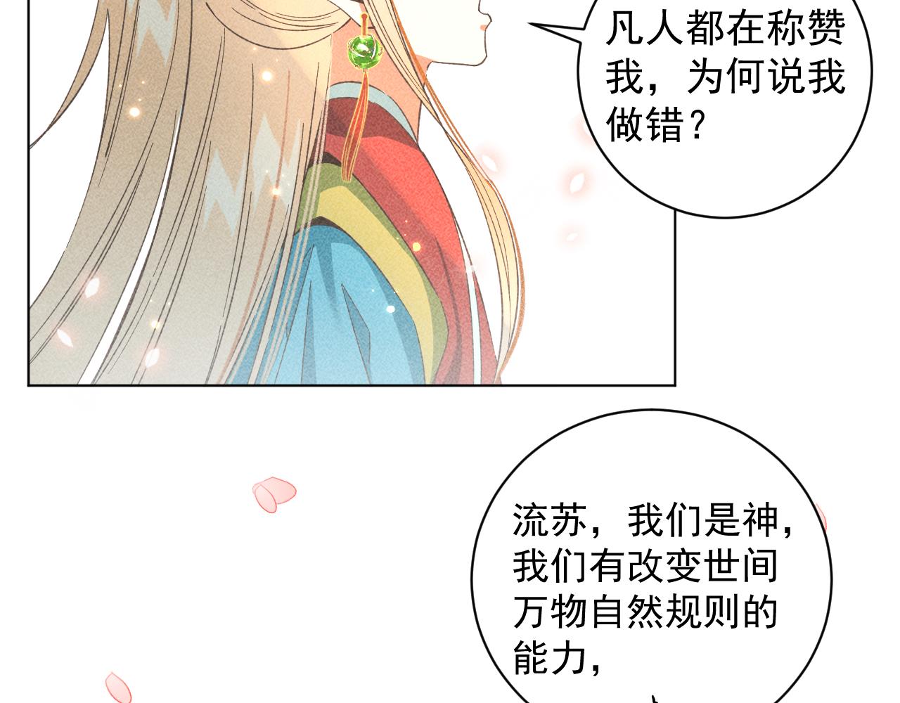 18.噩梦的开端(1/2)-第18话