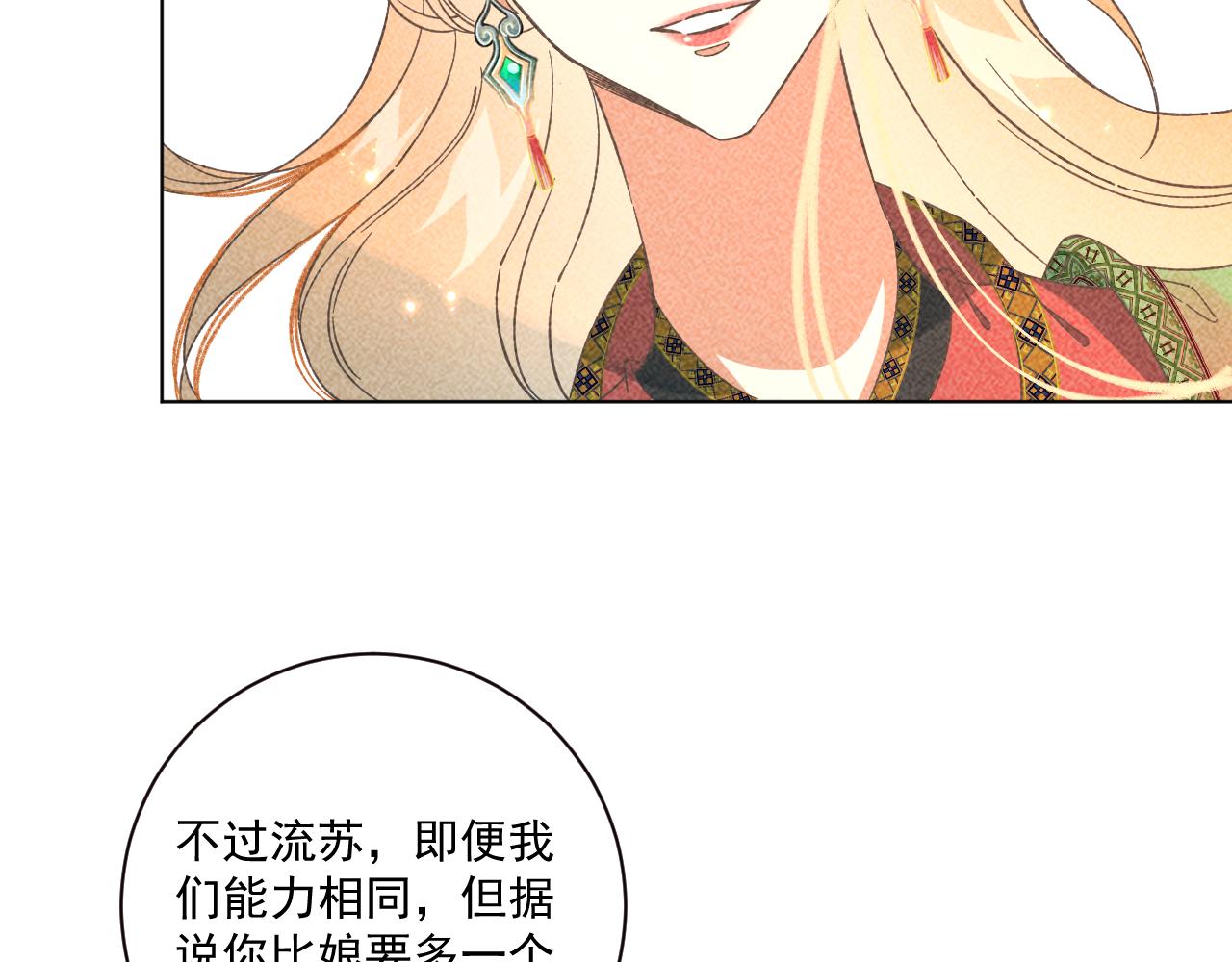 18.噩梦的开端(1/2)-第18话