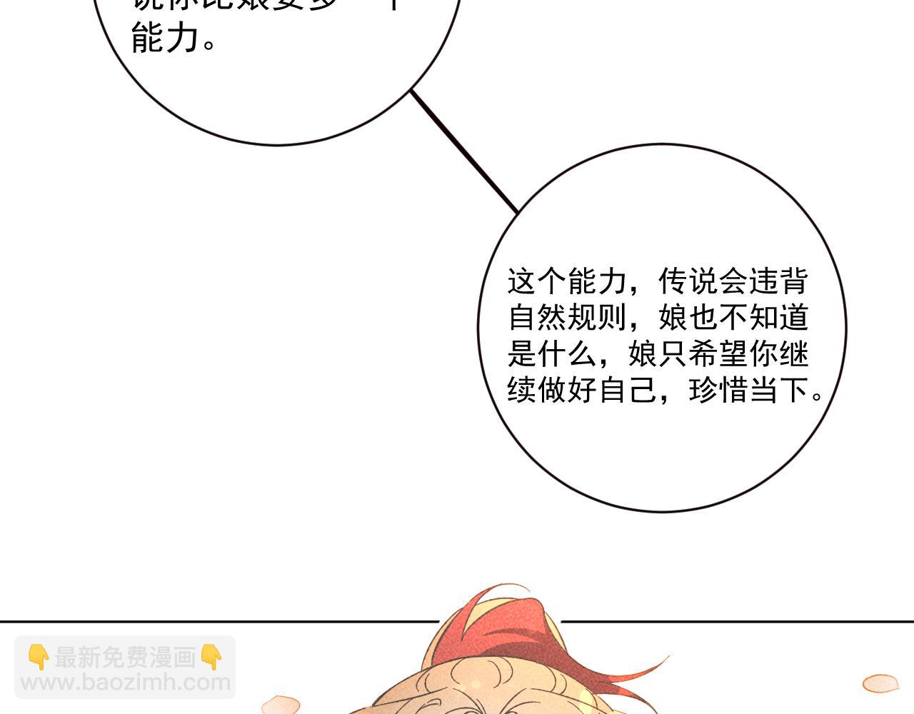 18.噩梦的开端(1/2)-第18话
