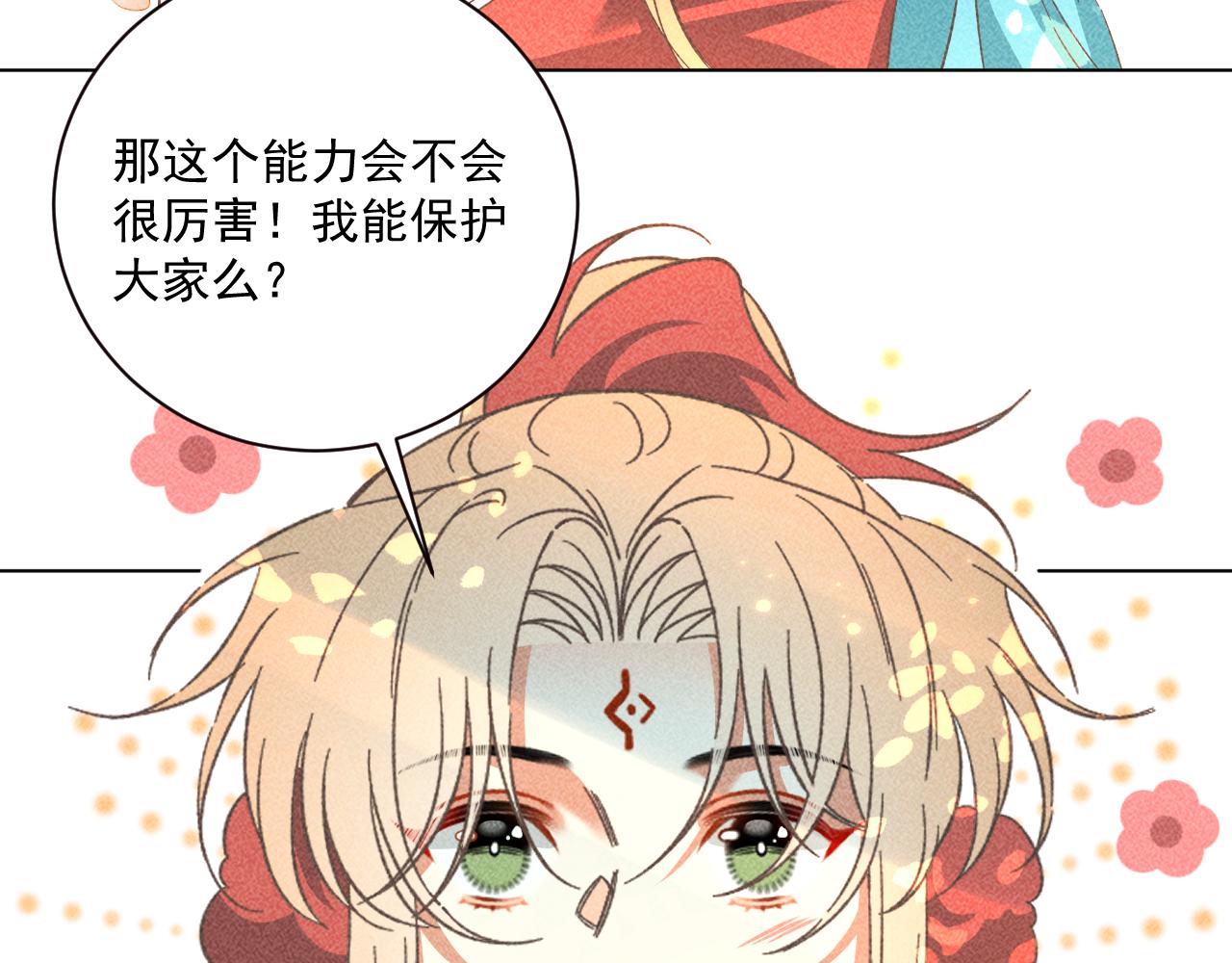 18.噩梦的开端(1/2)-第18话