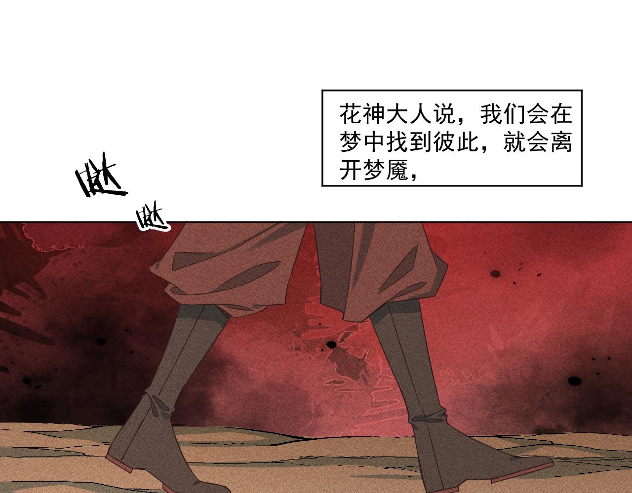 18.噩梦的开端(1/2)-第18话
