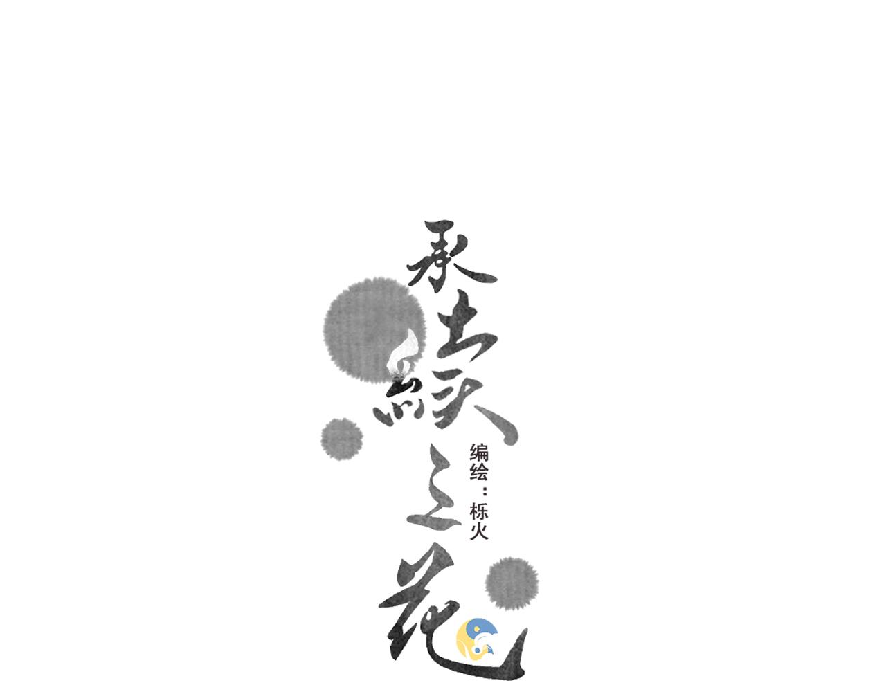 02.往昔(1/2)-第2话