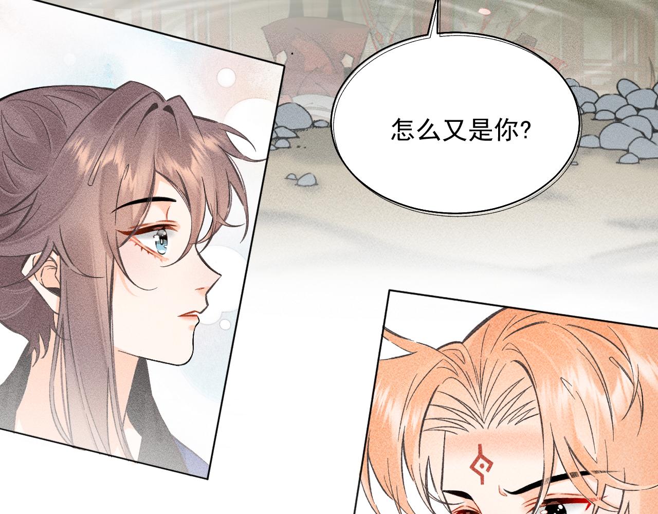 02.往昔(1/2)-第2话
