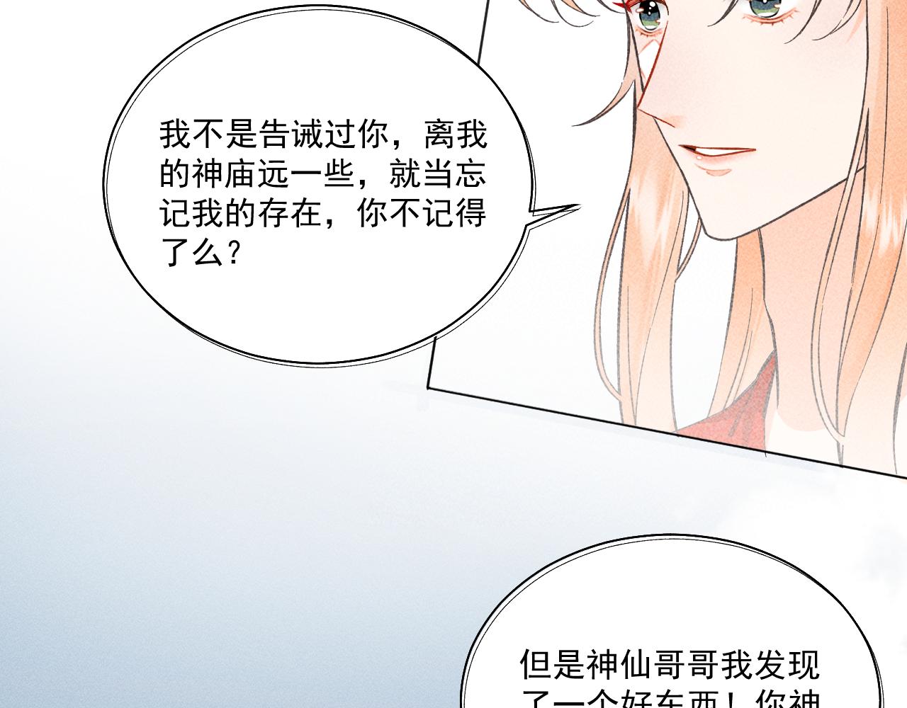 02.往昔(1/2)-第2话