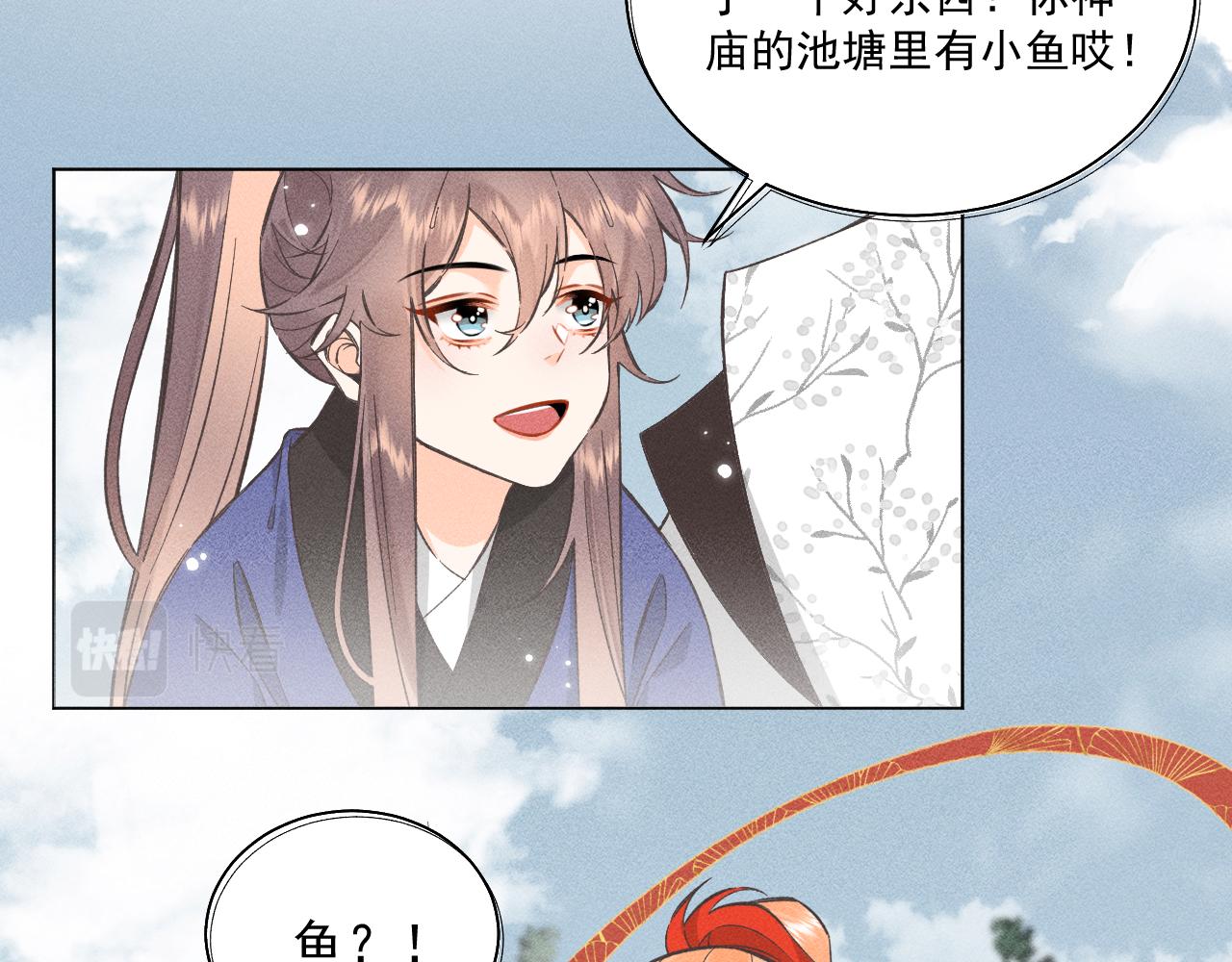02.往昔(1/2)-第2话
