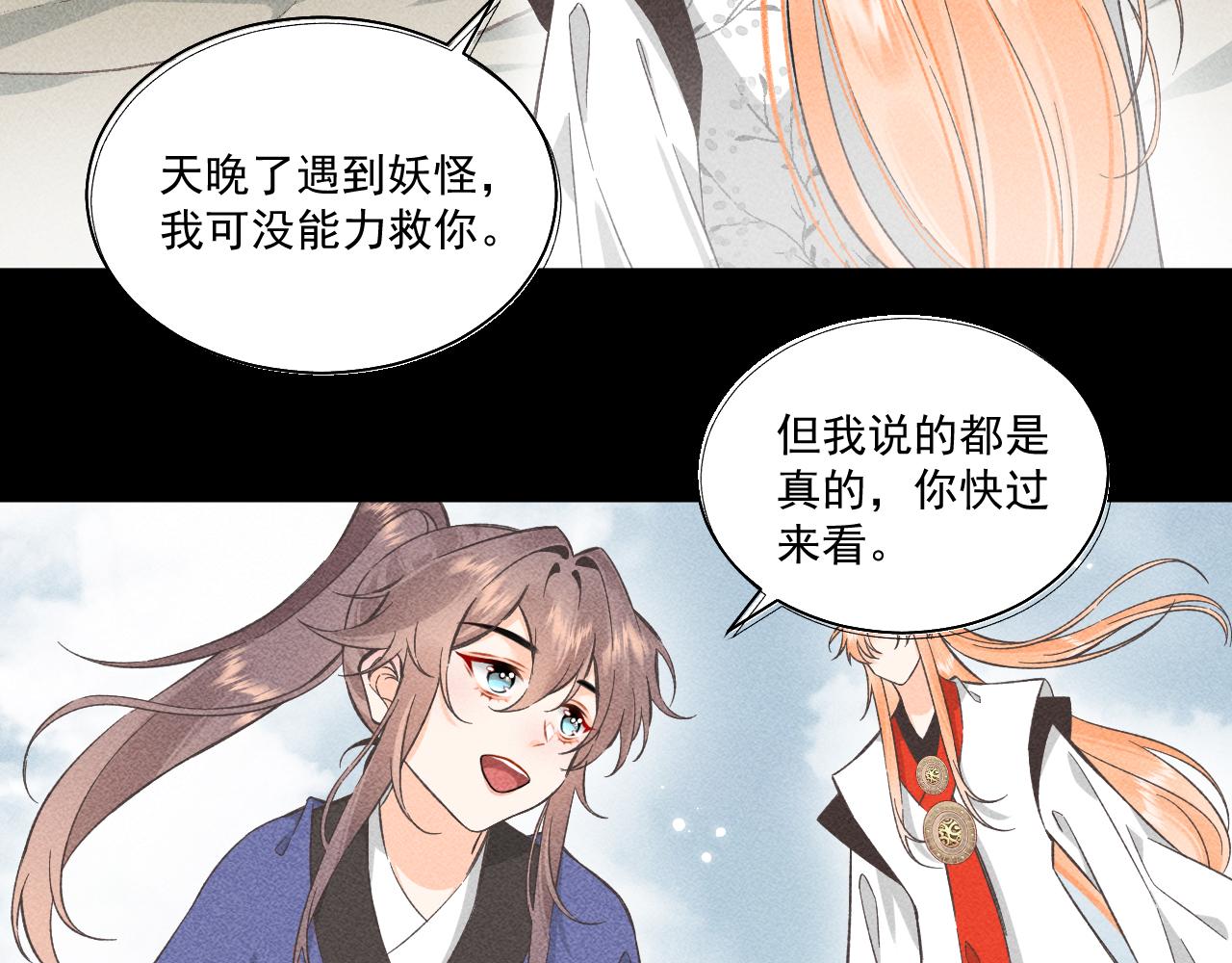 02.往昔(1/2)-第2话