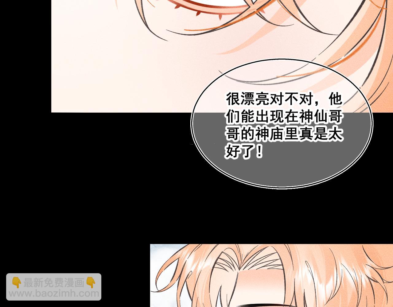 02.往昔(1/2)-第2话