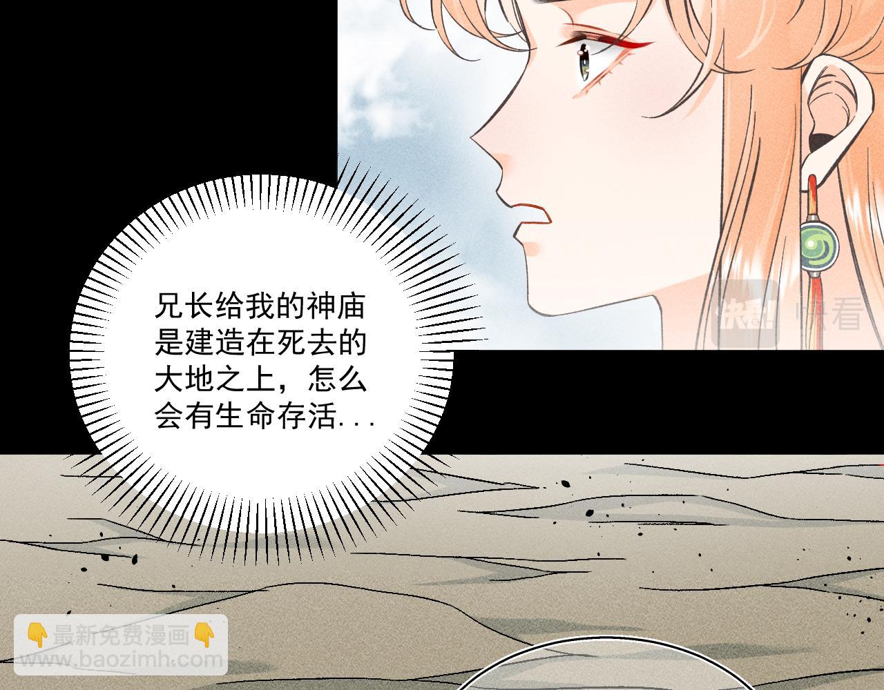 02.往昔(1/2)-第2话