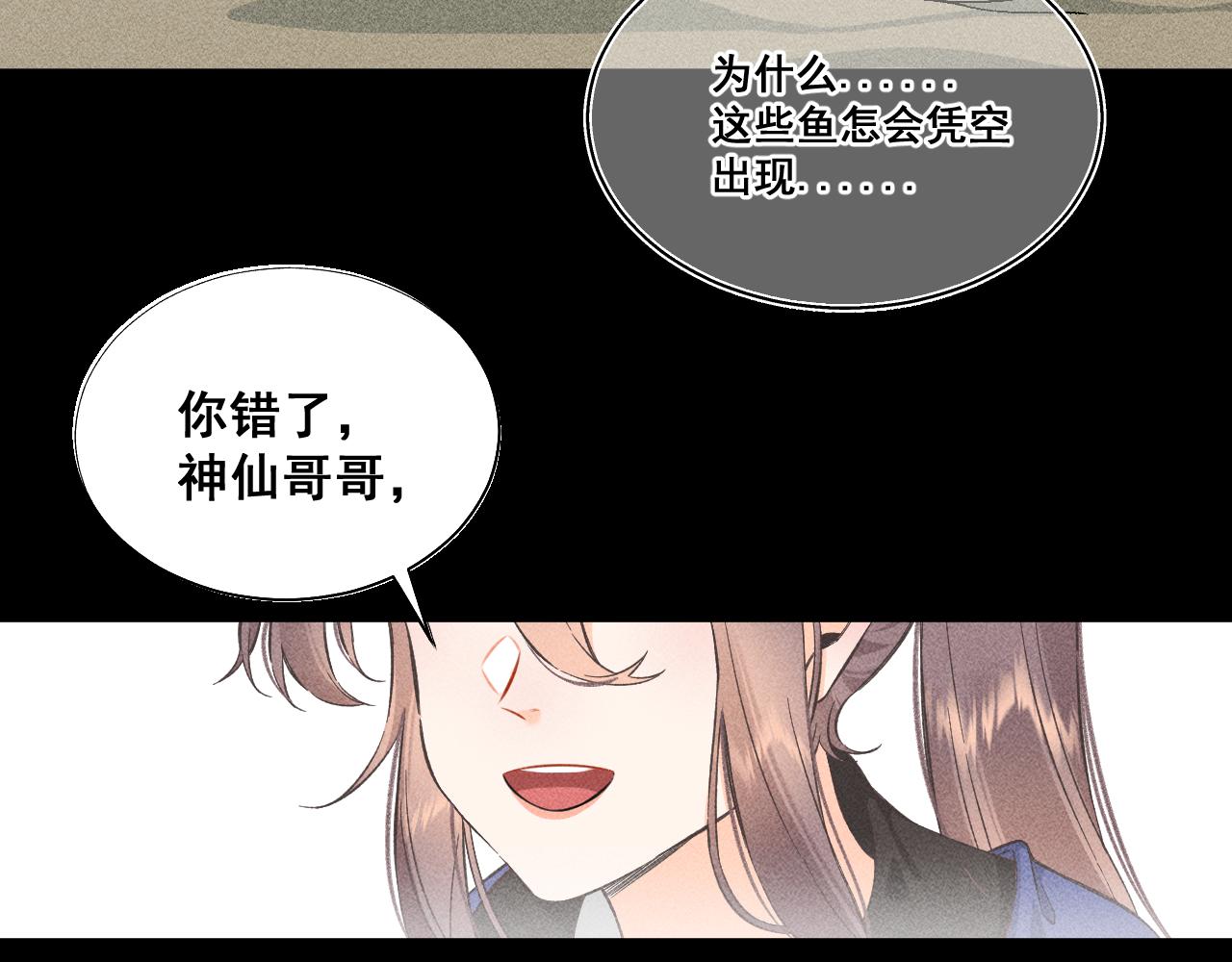 02.往昔(1/2)-第2话