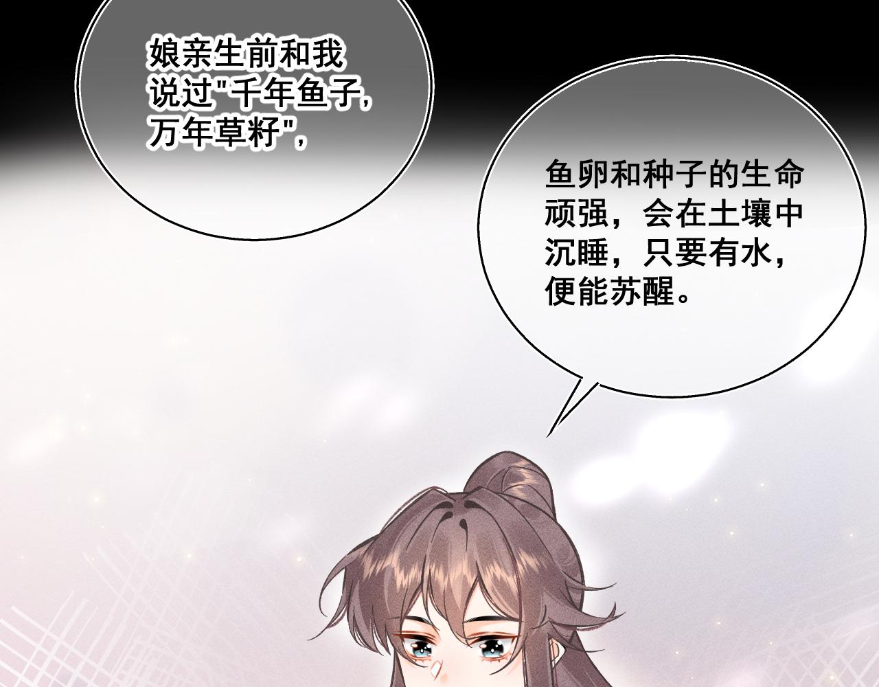 02.往昔(1/2)-第2话