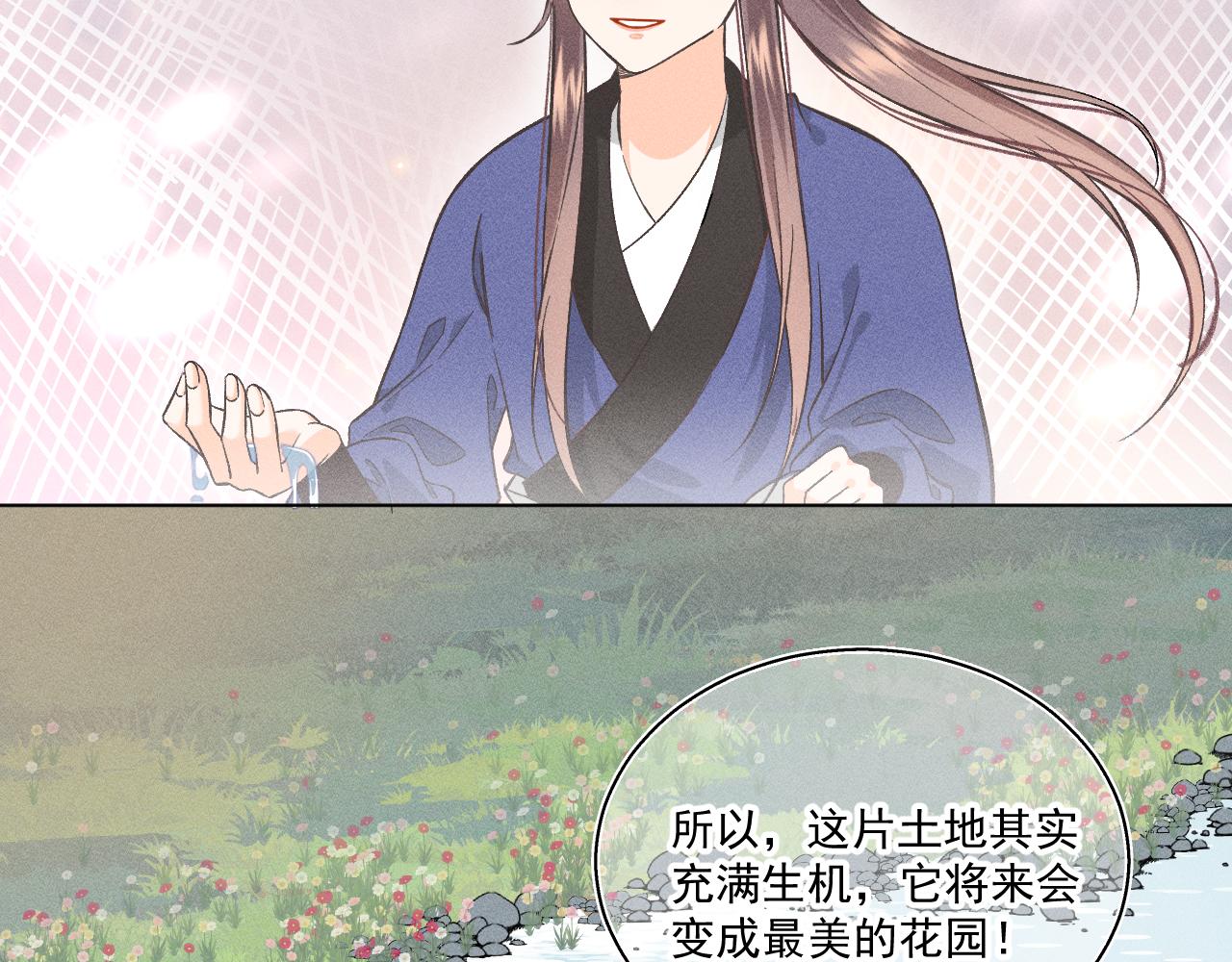 02.往昔(1/2)-第2话