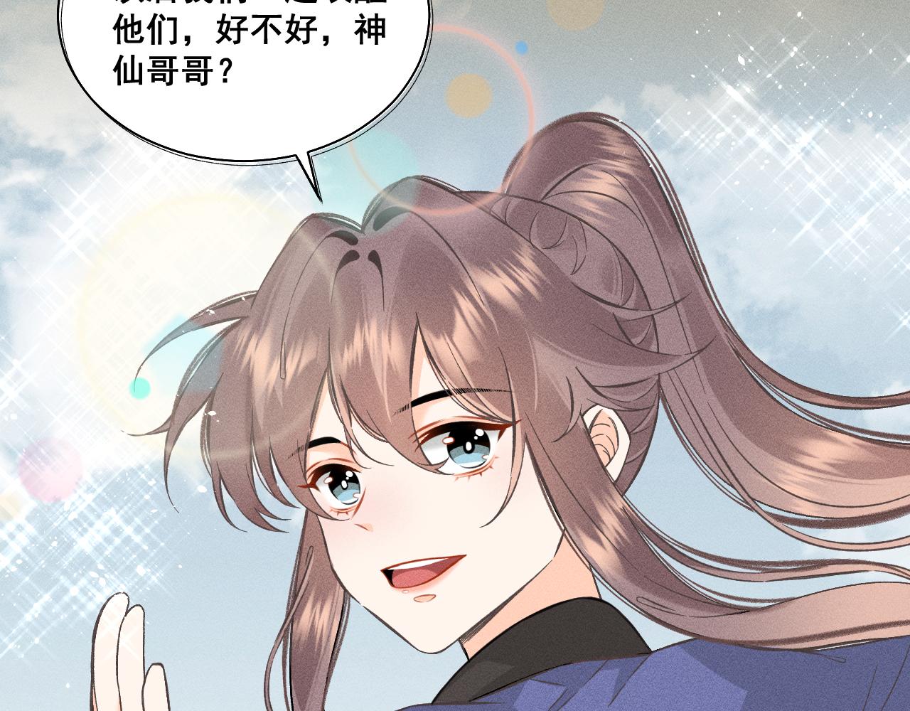 02.往昔(1/2)-第2话