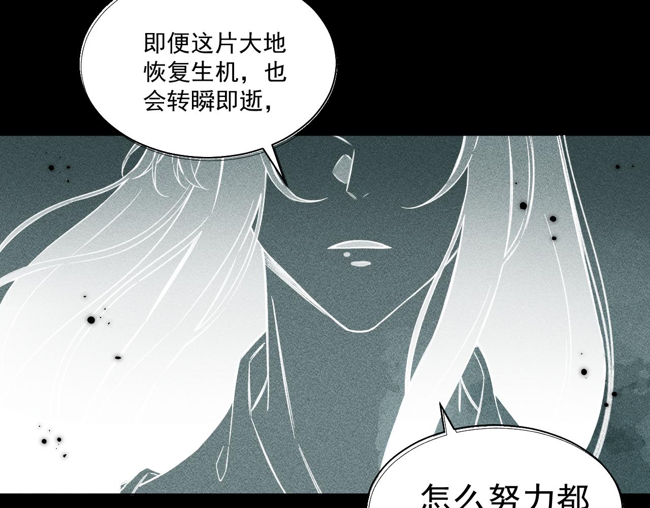 02.往昔(1/2)-第2话