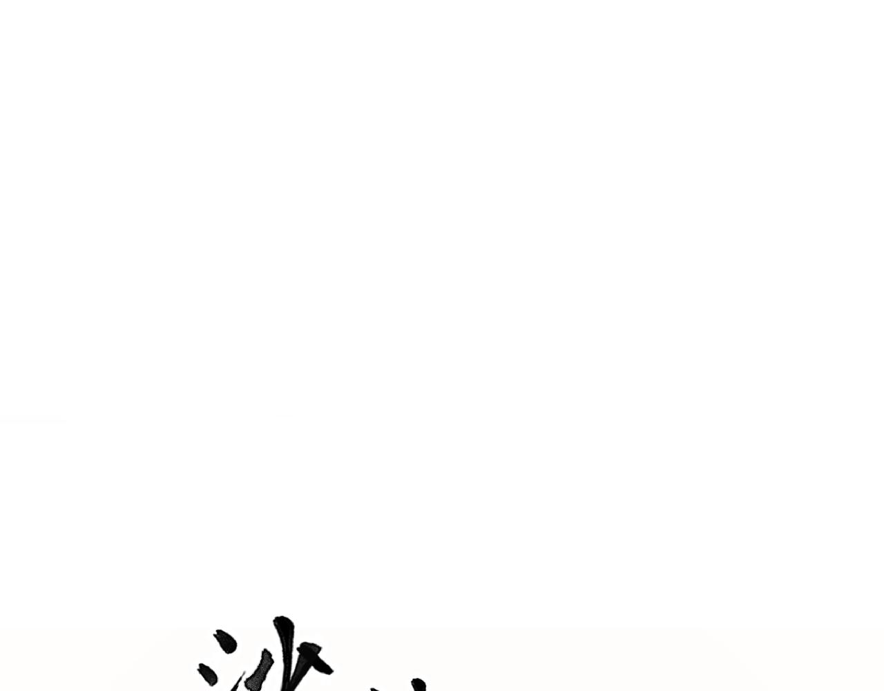 02.往昔(1/2)-第2话