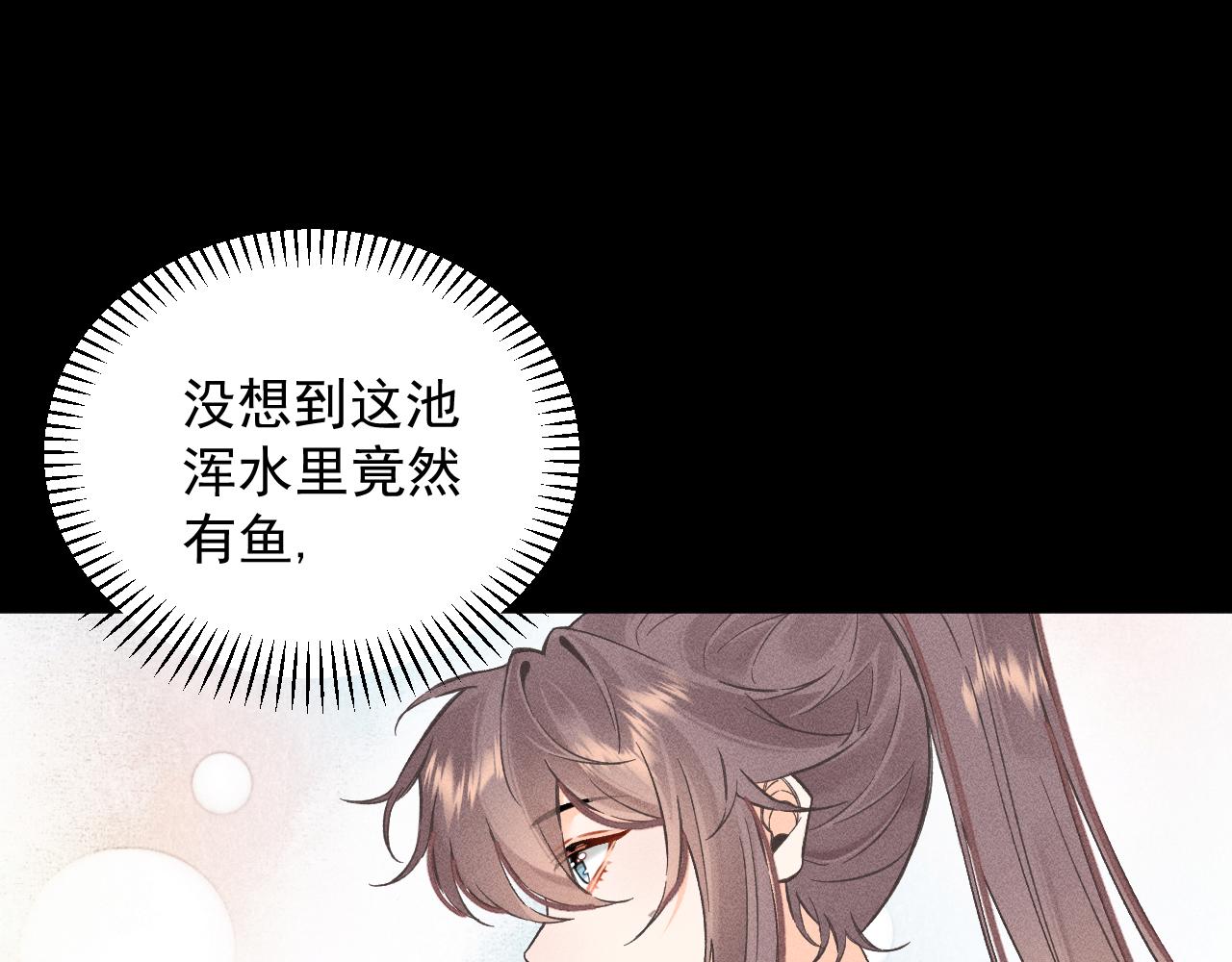 02.往昔(1/2)-第2话