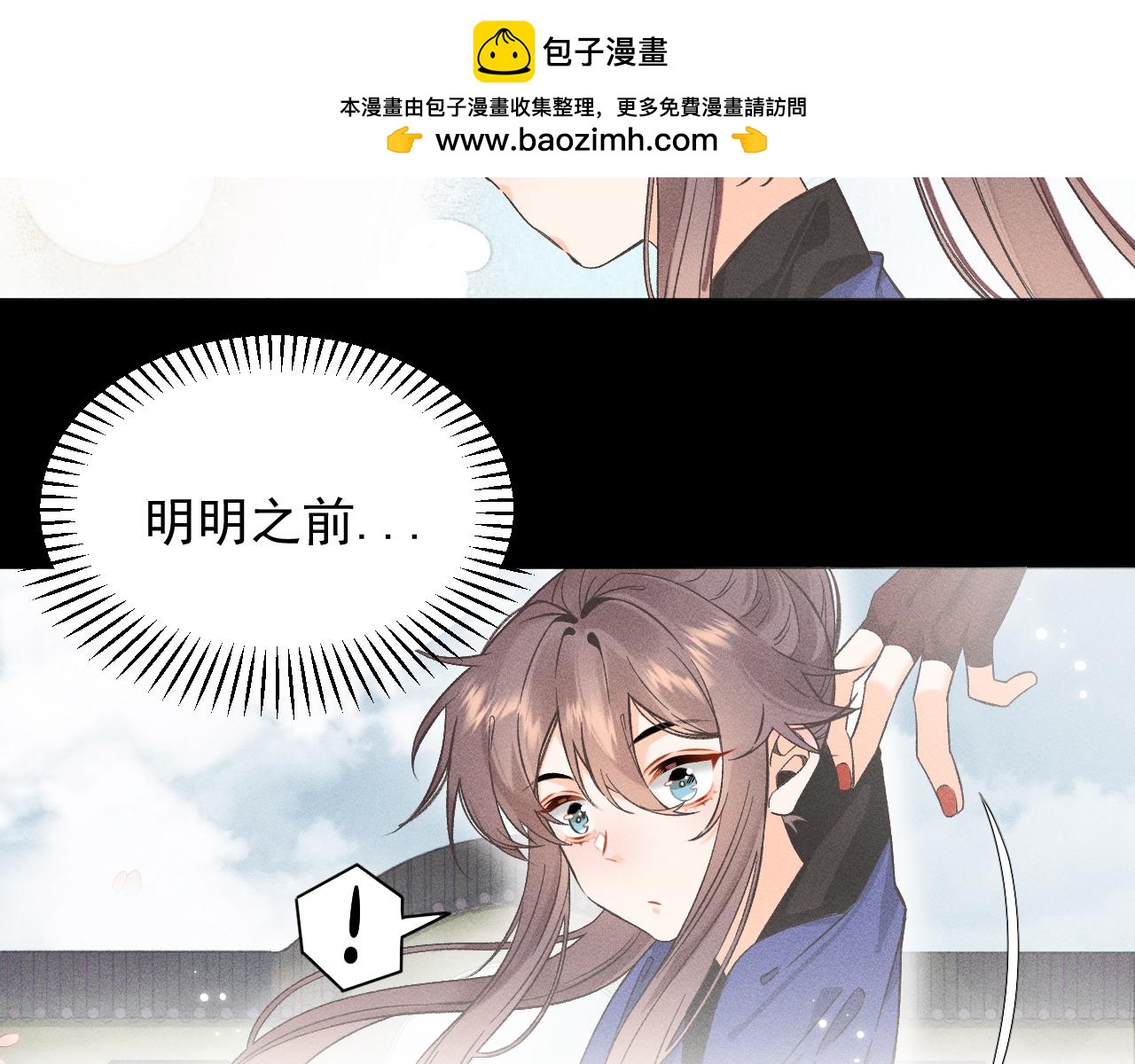 02.往昔(1/2)-第2话