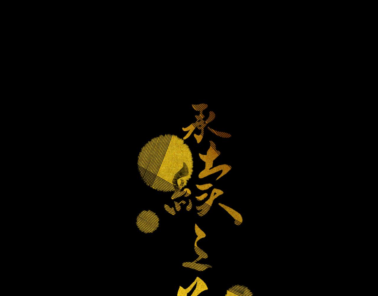 20.梦魇之中（2）(1/2)-第20话