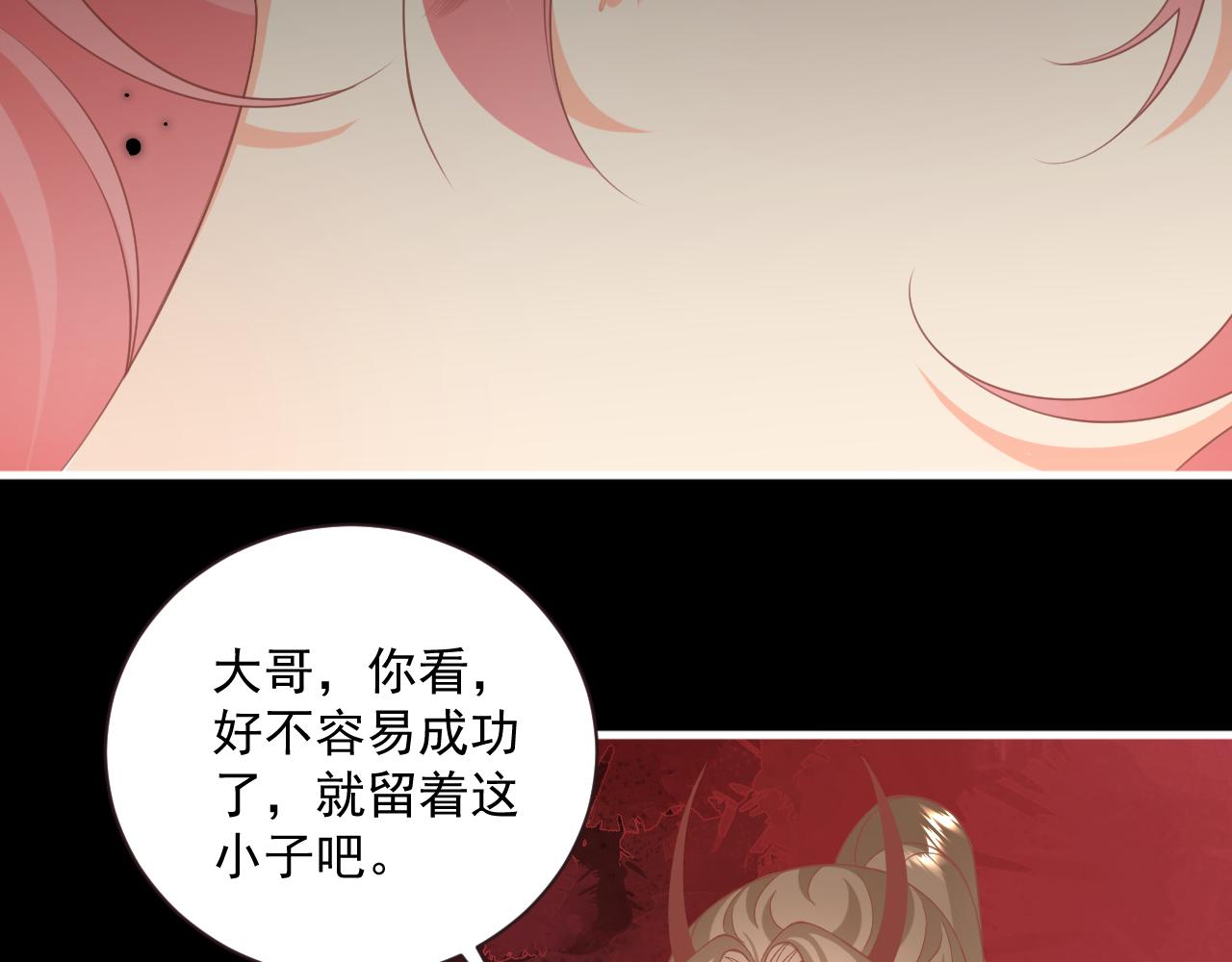 20.梦魇之中（2）(1/2)-第20话