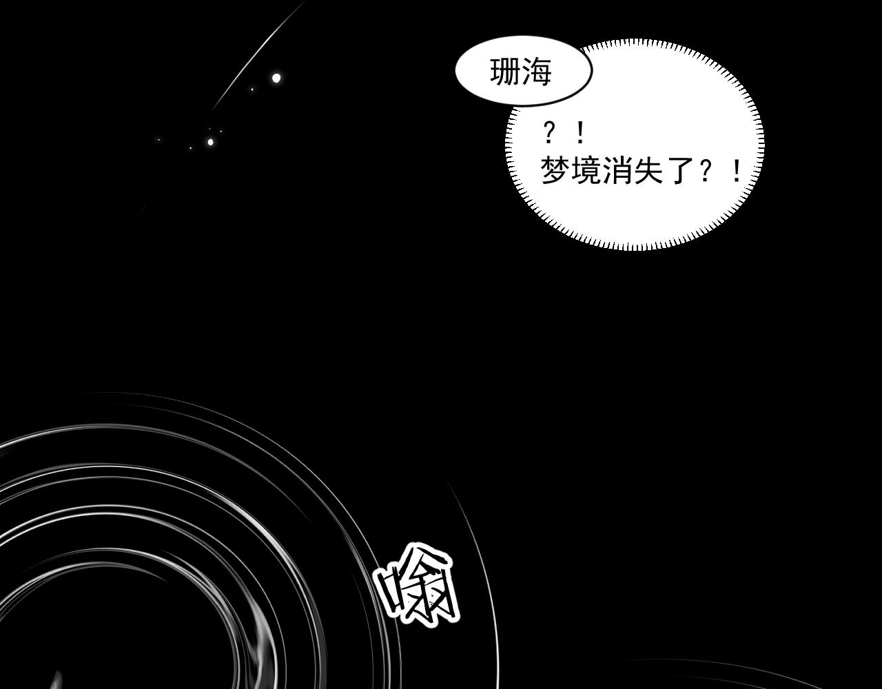 20.梦魇之中（2）(1/2)-第20话