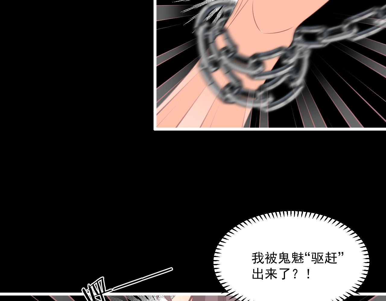 20.梦魇之中（2）(1/2)-第20话