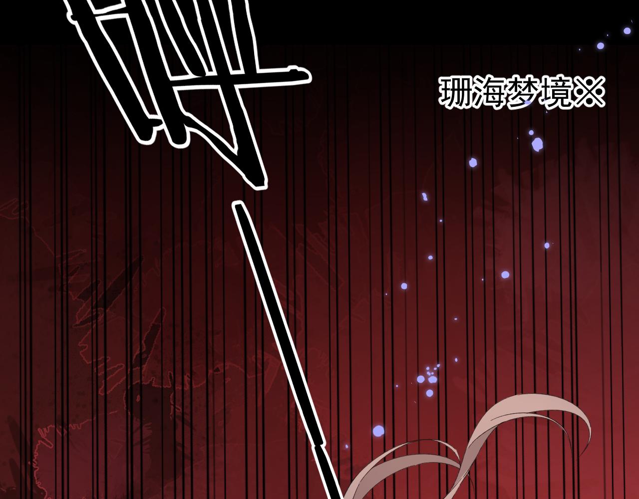 20.梦魇之中（2）(1/2)-第20话