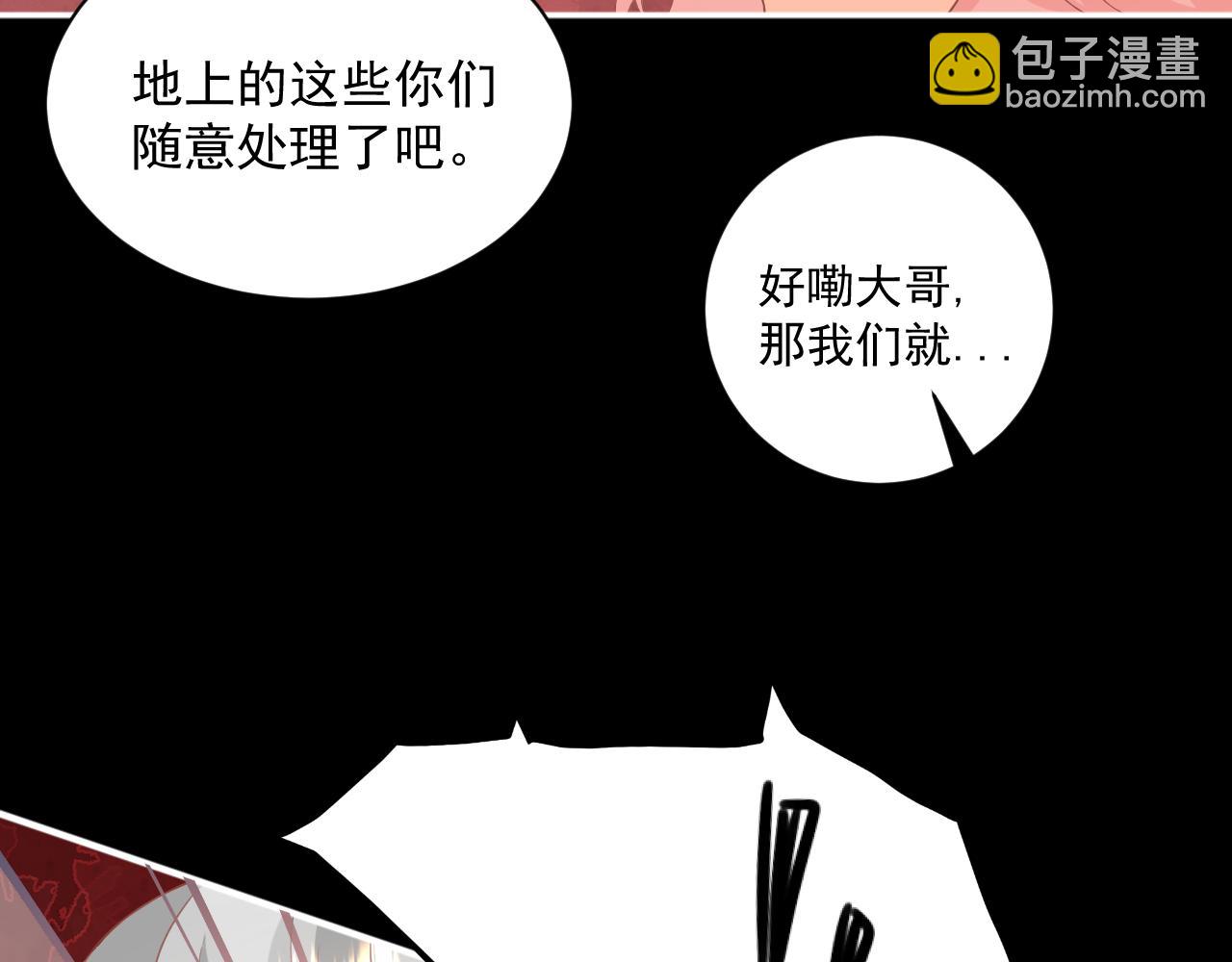 20.梦魇之中（2）(1/2)-第20话