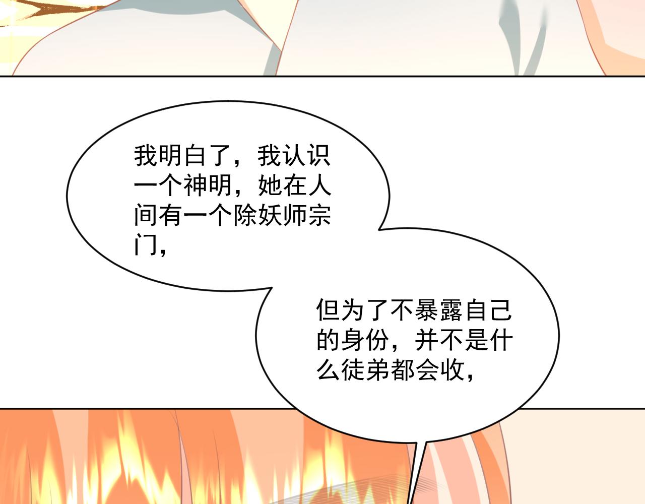 24.(1/2)-第24话