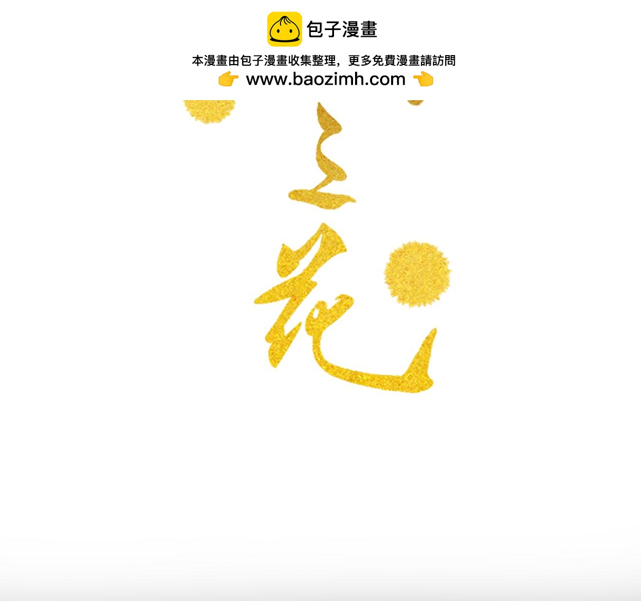 第27话(1/2)-第28话
