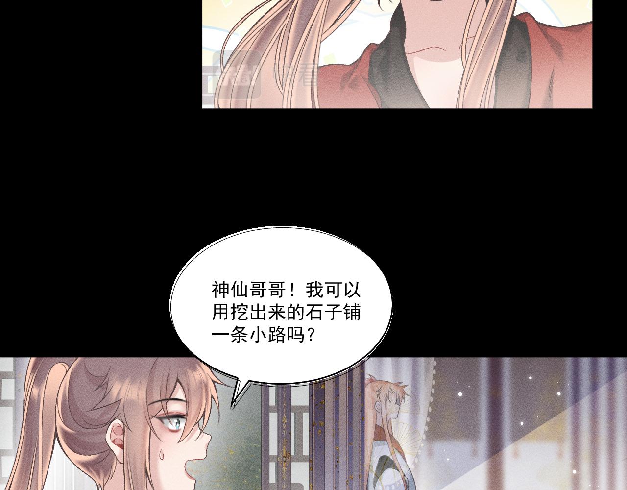 第六话(1/2)-第6话