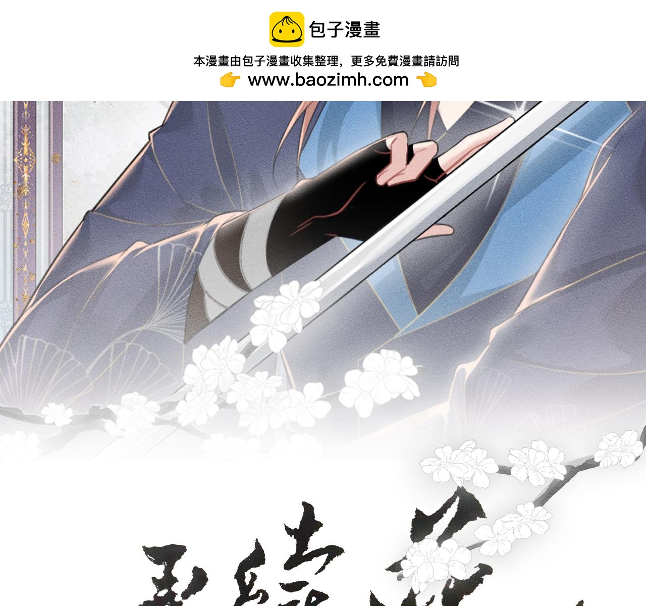 第六话(1/2)-第6话