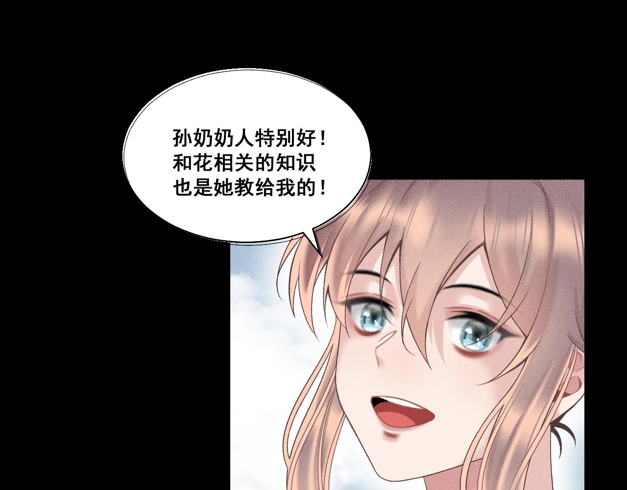 第六话(1/2)-第6话