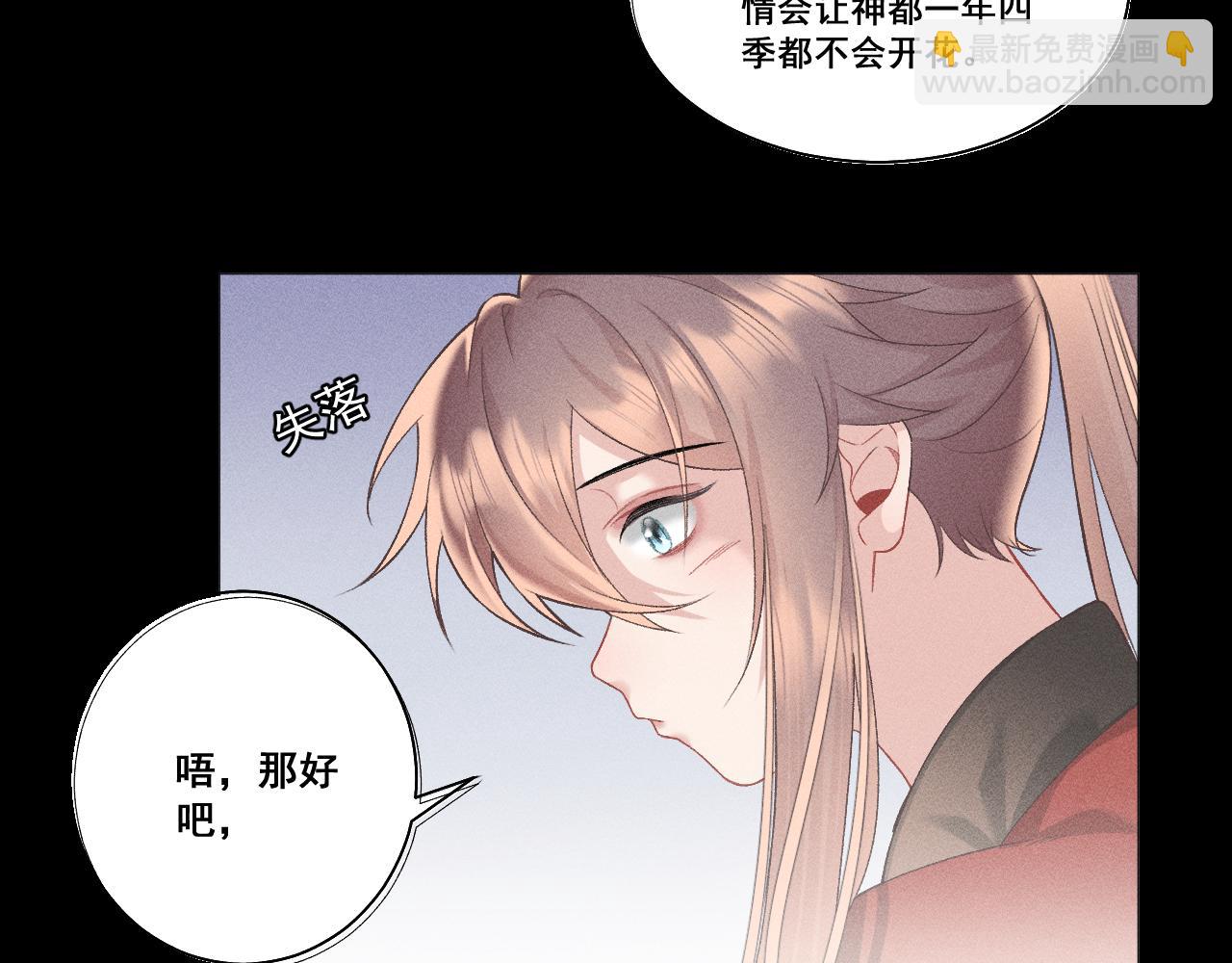 第六话(1/2)-第6话