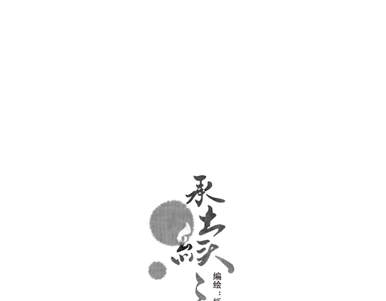 08&middot;孤独的愿望(1/3)-第8话