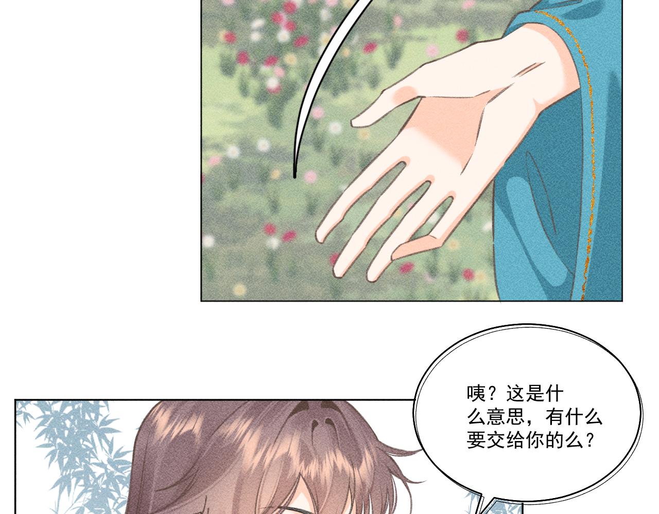 08&middot;孤独的愿望(1/3)-第8话