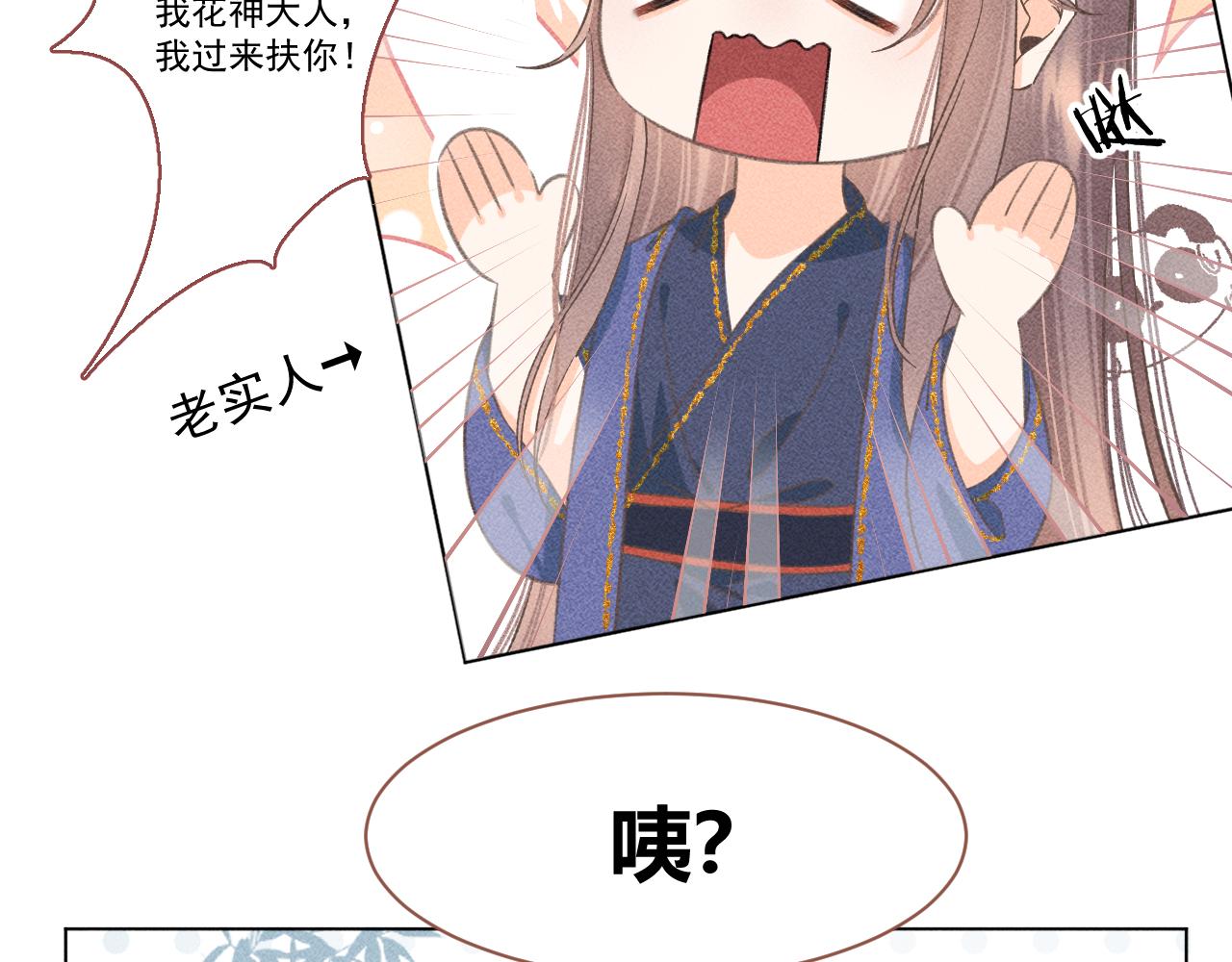 08&middot;孤独的愿望(1/3)-第8话