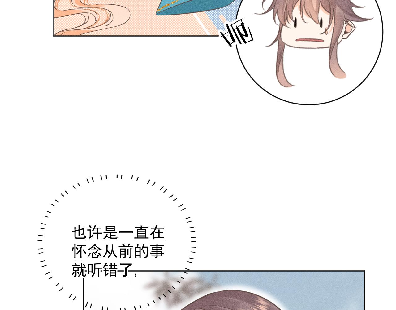 08&middot;孤独的愿望(1/3)-第8话