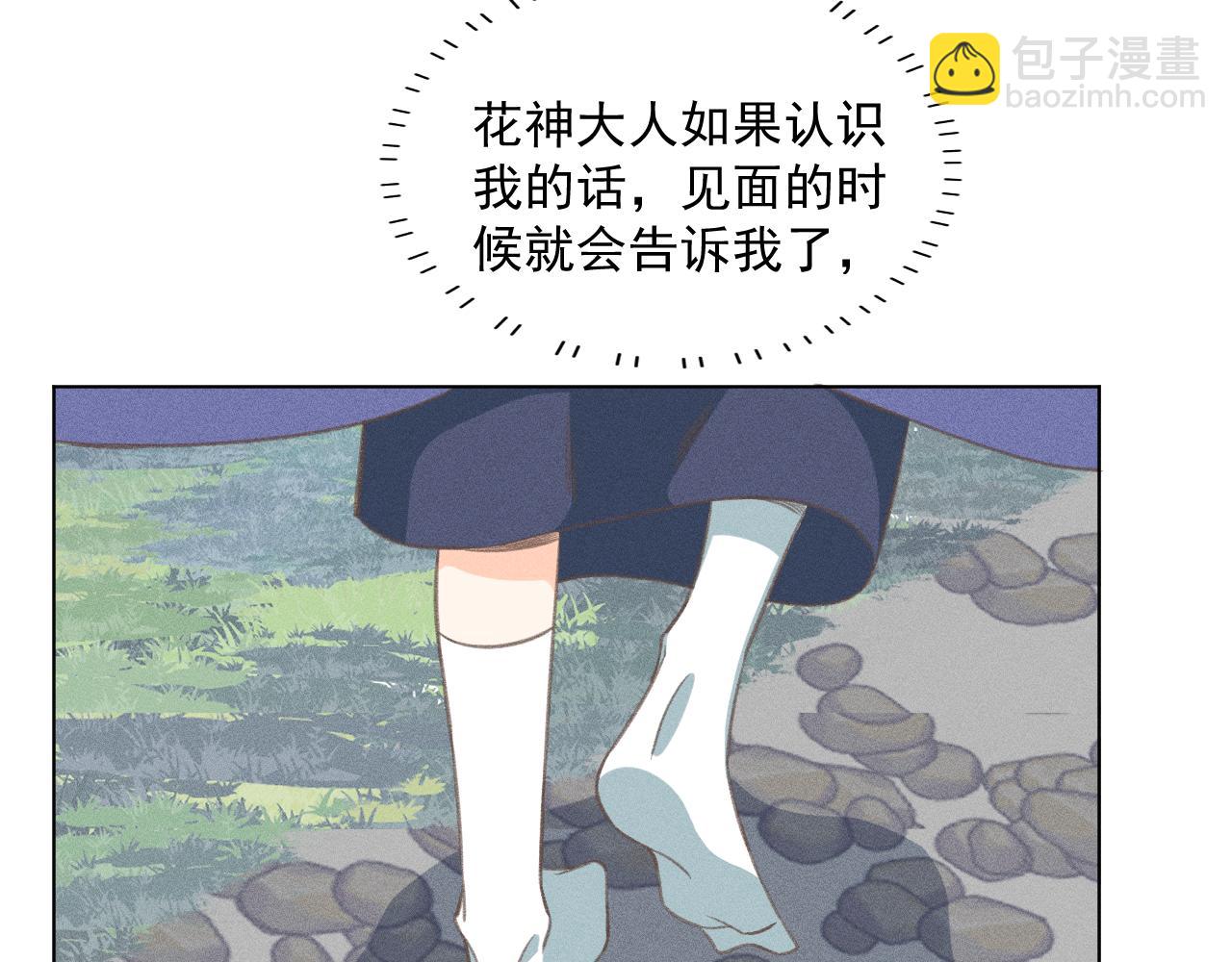 08&middot;孤独的愿望(1/3)-第8话