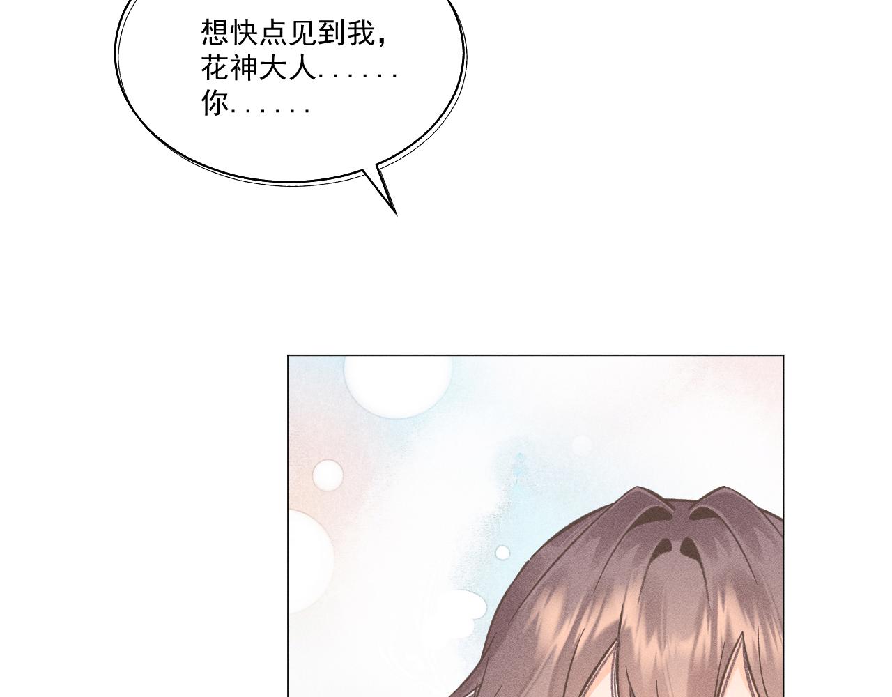 08&middot;孤独的愿望(1/3)-第8话