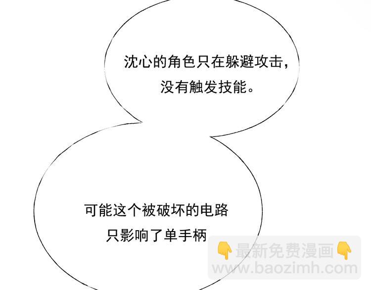 第89话 证据(1/3)-第106话