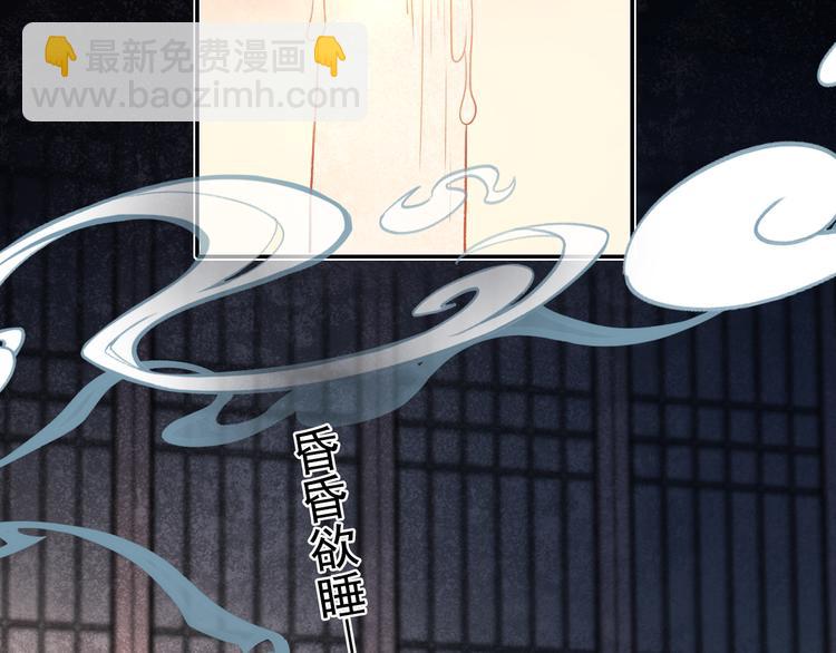 番外&middot;兰若寺（上篇）(1/3)-第108话