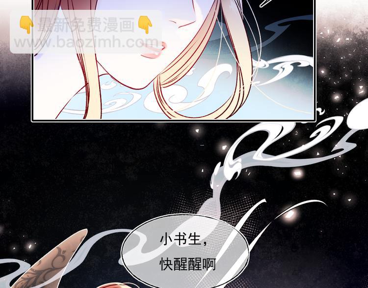 番外&middot;兰若寺（上篇）(1/3)-第108话