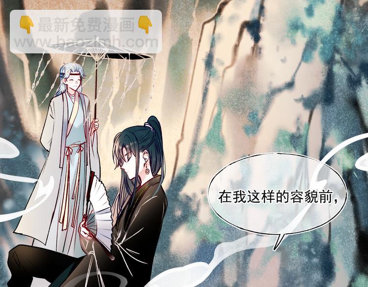 番外&middot;兰若寺（上篇）(1/3)-第108话