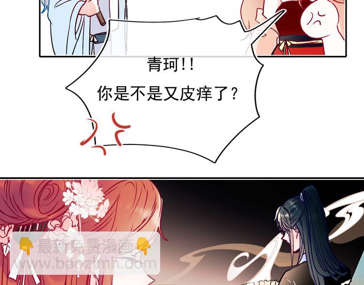 番外&middot;兰若寺（上篇）(1/3)-第108话
