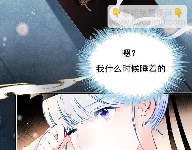 番外&middot;兰若寺（上篇）(1/3)-第108话