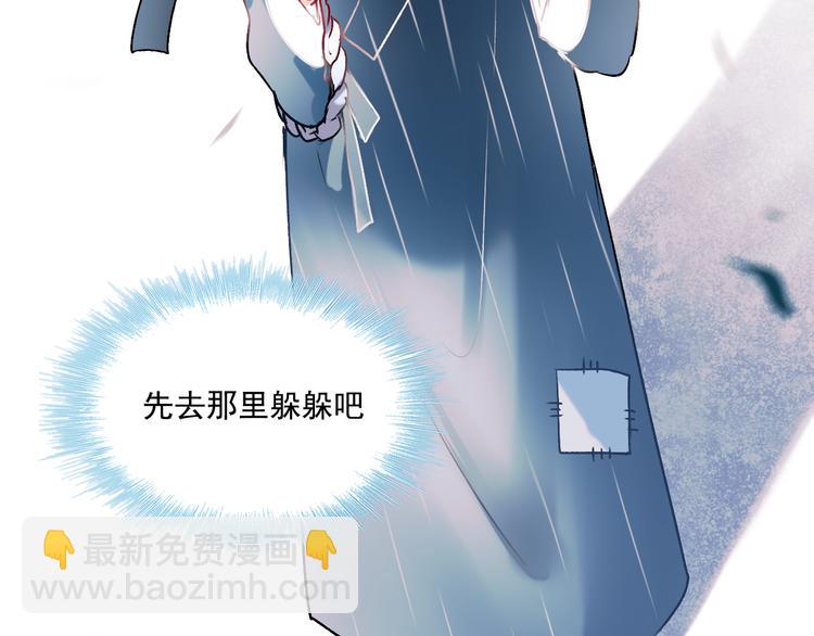 番外&middot;兰若寺（上篇）(1/3)-第108话