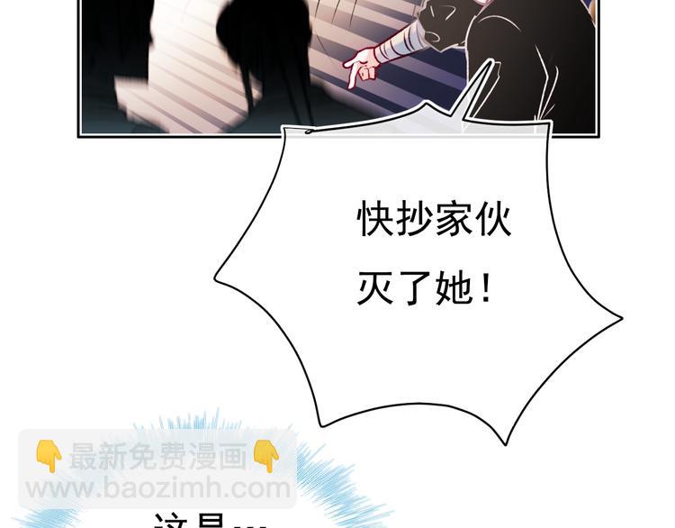 番外&middot;兰若寺（下篇）(1/3)-第110话