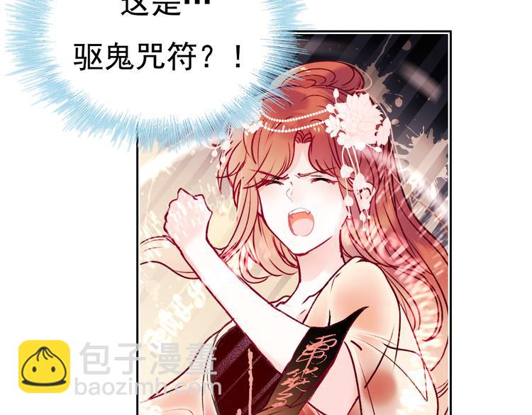 番外&middot;兰若寺（下篇）(1/3)-第110话