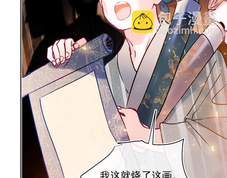 番外&middot;兰若寺（下篇）(1/3)-第110话